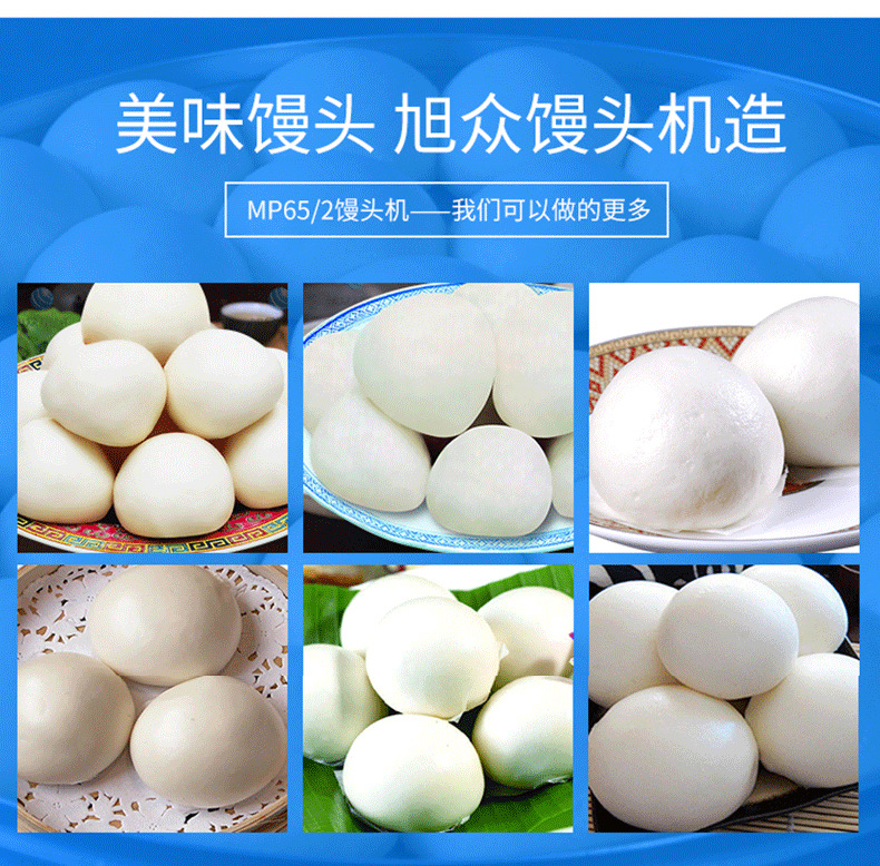 饅頭機MP65.2_06.png