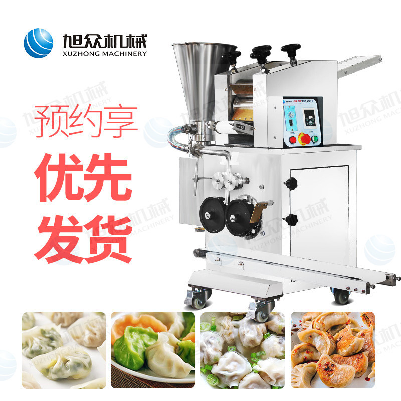 180餃子機主圖5