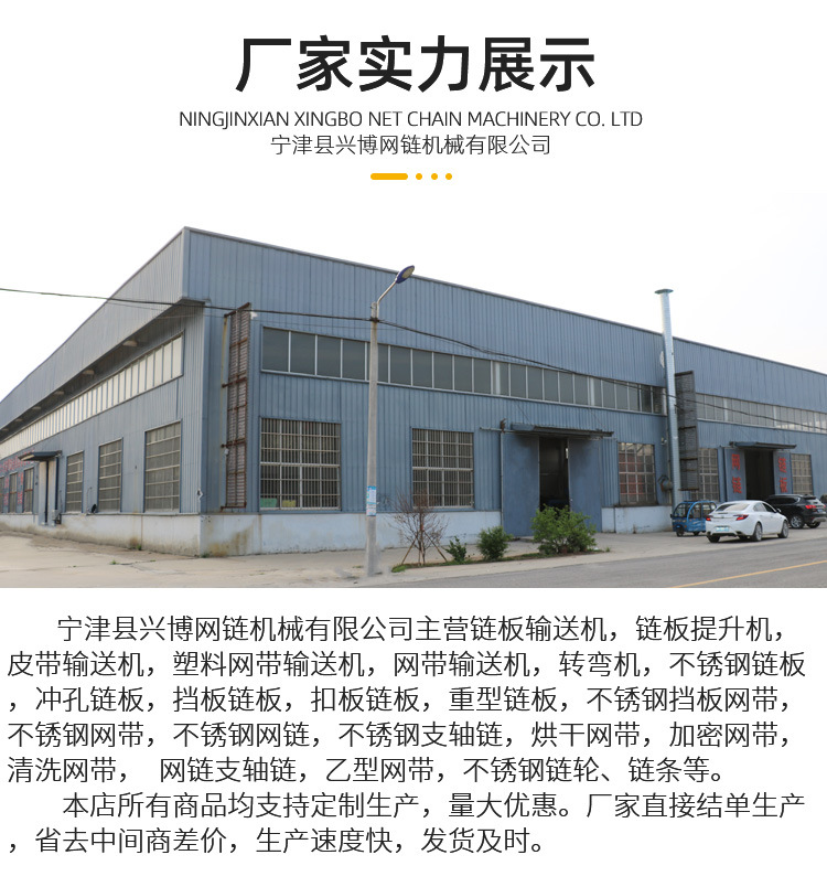 板式鏈條