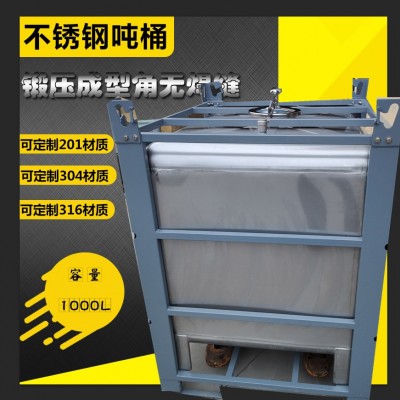 源豐201 304 316L食品級1000L不銹鋼噸桶 不銹鋼IBC化工桶
