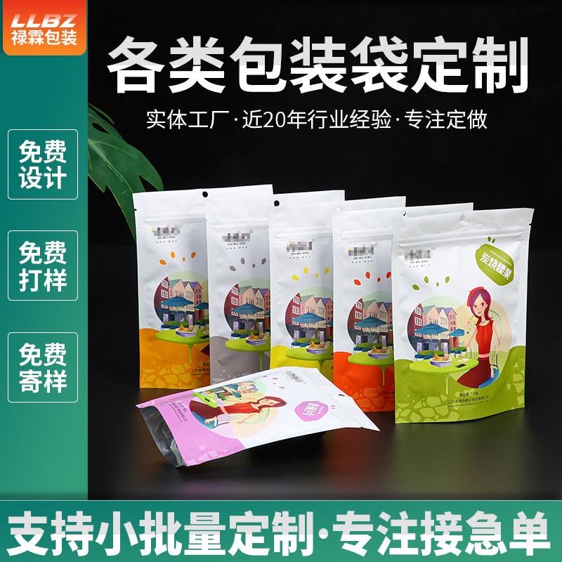 廠家直供彩印復合塑料鍍鋁休閑食品包裝袋供應堅果零食塑料自立袋