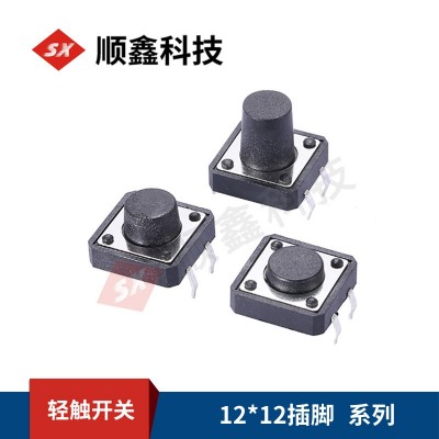 廠家供應12*12銅腳插腳直插立式4腳8/5/6/7按鈕按鍵輕觸開關批發  1000PCS