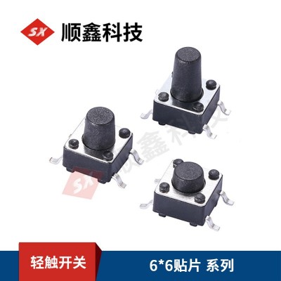 輕觸開關 6*6*5/4.3/6貼片 微動按鍵4腳立式按鈕廠家供應  1000PCS