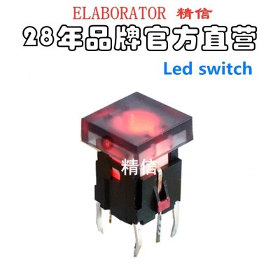 發光按鍵帶燈輕觸開關 帶燈復位開關 透光按鈕按鍵開關  1PCS
