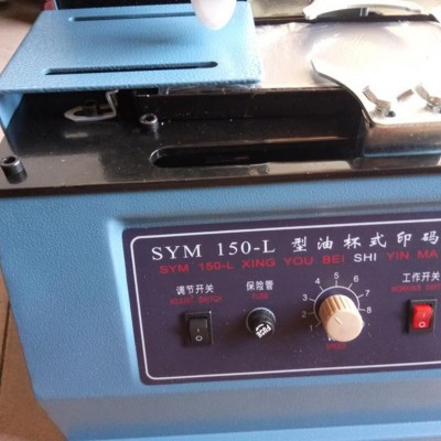 油墨移印機瓶蓋數字打碼機印碼機 生產日期電動仿噴碼機廠家直銷