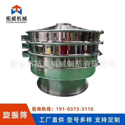 三次元旋轉(zhuǎn)篩廠(chǎng)家 不銹鋼振動(dòng)篩粉機(jī) 可非標(biāo)設(shè)計(jì)顆粒粉末分級(jí)設(shè)備
