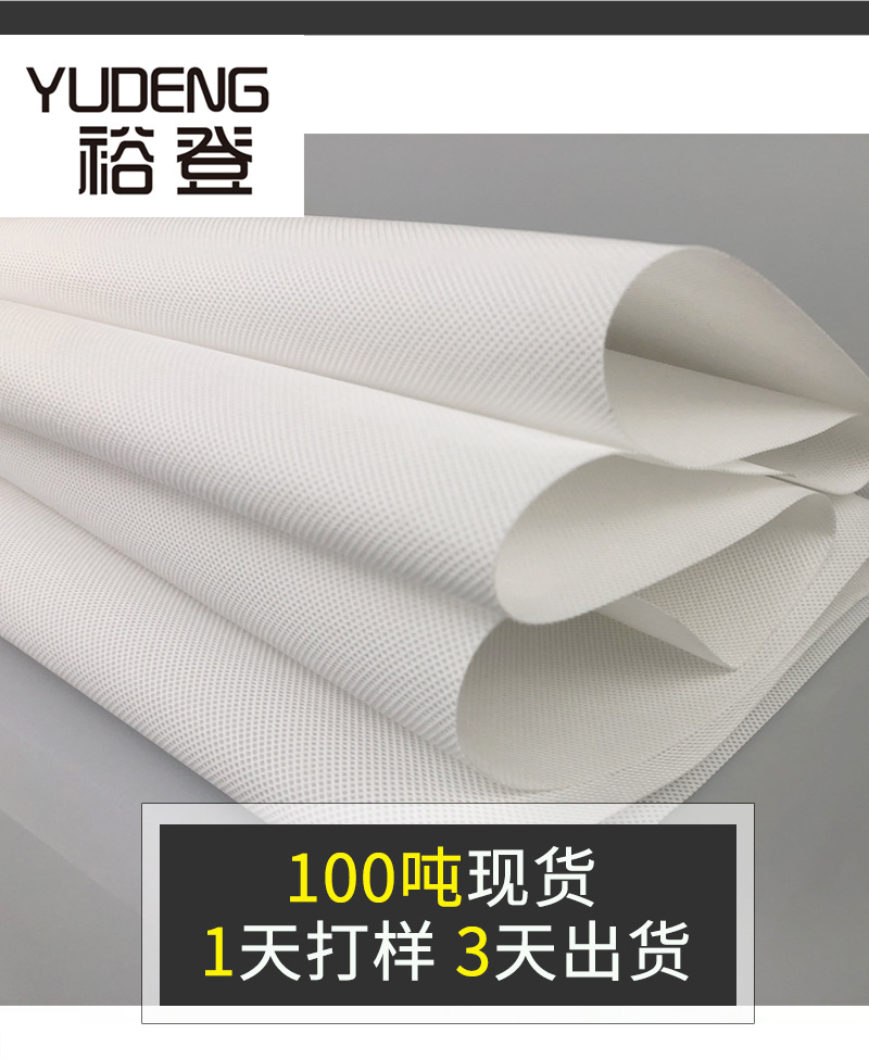 白無紡布詳情頁_03