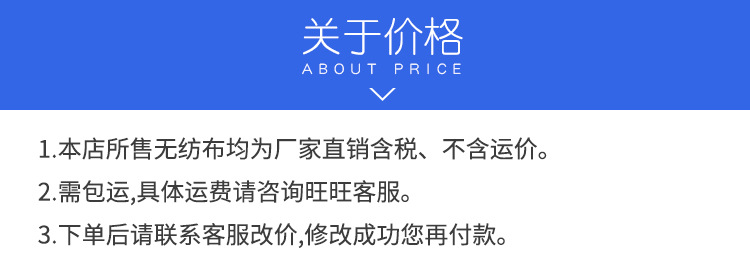 新安無紡布詳情頁_10