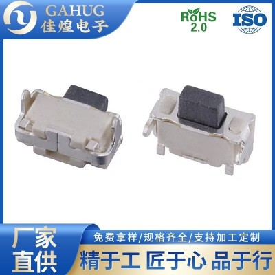廠家直銷 耐高溫 2*4*3.5 支架 貼片側(cè)按輕觸開關(guān) 臥式側(cè)按鍵開關(guān)  100個(gè)