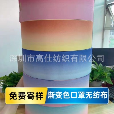 漸變色無紡布水刺印花無紡布pet無紡布數碼印花無紡布卷廠家直銷