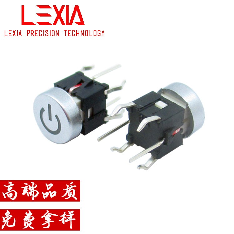6*6帶燈輕觸開關(guān) 插腳LED燈帶鐳雕電源符號按鍵帽φ=7.5/ 8/10mm  100個