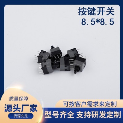 按鍵開關8.5*8.5廠家直銷輕觸開關6腳立式微動按鈕插件開關批發(fā)  10個