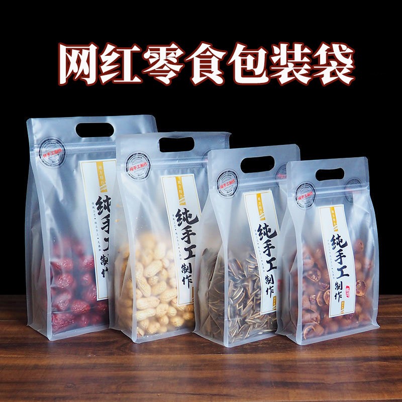透明食品袋純手工制作包裝袋糖果八邊封自封自立袋大號(hào)零食袋子