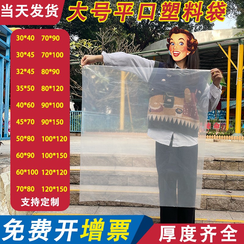 大號(hào)pe平口塑料袋包裝袋超大加厚防潮高壓內(nèi)膜袋防塵食品袋子薄膜