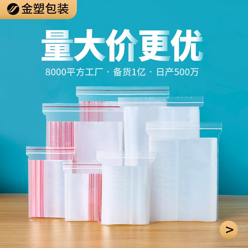 現(xiàn)貨pe塑料封口密封包裝袋口罩收納密實(shí)袋透明塑封食品自封 袋批發(fā)