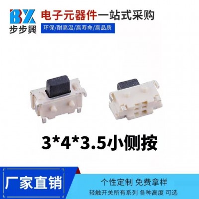 廠家直銷大量供應輕觸開關 2*4*3.5 小側按 編帶耐溫 爆款  10個