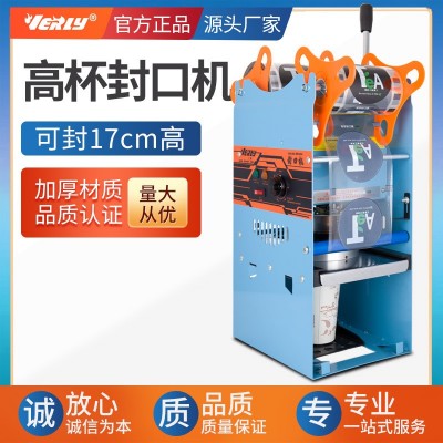匯利高杯封口機(jī)/豆?jié){封口機(jī)/飲料封口機(jī)WY-802F
