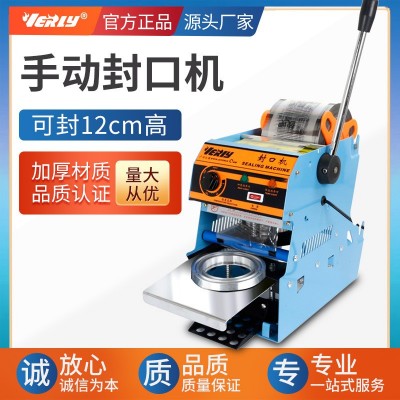 匯利 WY-806A 手動(dòng)奶茶封口機(jī)/封杯機(jī)/豆?jié){封口機(jī)