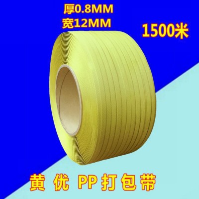 黃色PP打包帶機(jī)用紙箱打包帶免扣手打塑料捆綁捆扎帶半自動(dòng)全自動(dòng)