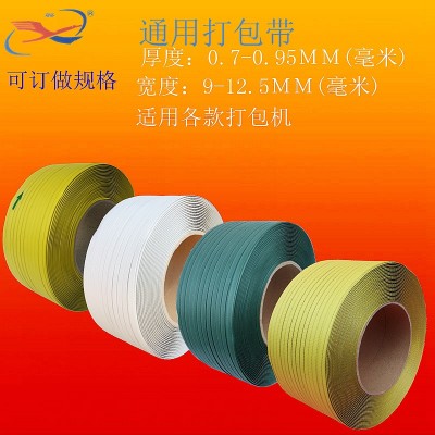 打包帶熱熔自粘合pp塑料捆扎綁帶手用半自動(dòng)打包機(jī)包裝帶現(xiàn)貨批發(fā)