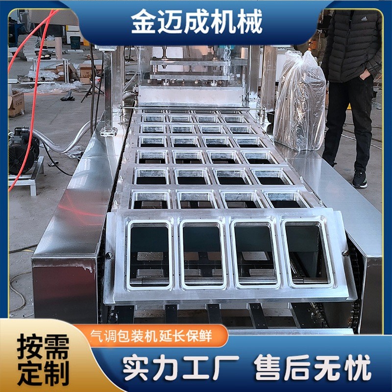 冷鮮肉氣調包裝機 新鮮魚蝦自動真空充氣盒式封口機 鎖鮮封碗機
