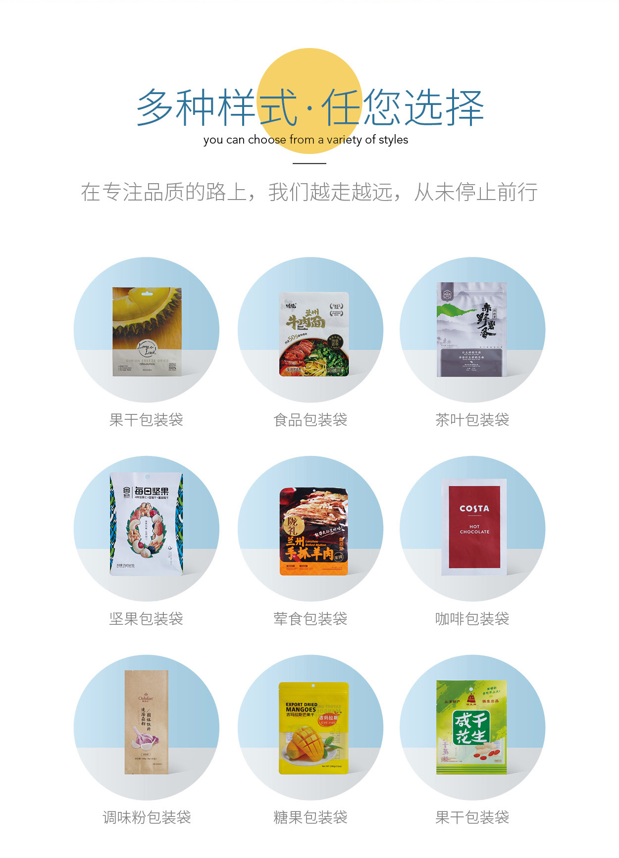 食品包裝袋詳情頁-3.jpg
