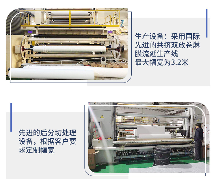 淋膜無(wú)紡布_04.jpg