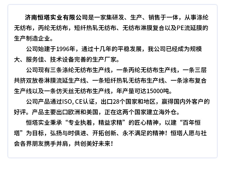 淋膜無(wú)紡布_02.jpg