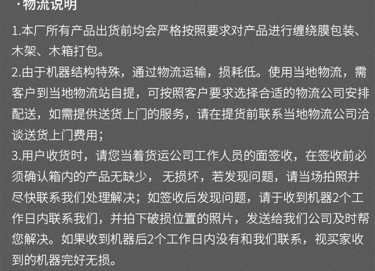 速凍機(jī)詳情頁(yè)_22.jpg