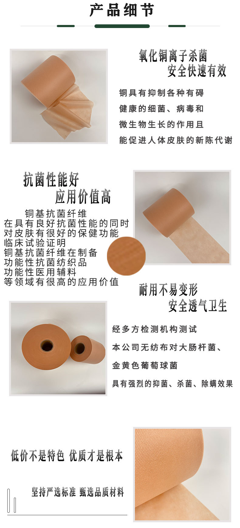 銅離子-詳情頁1-2_05.jpg