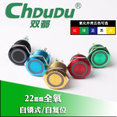 22mm金屬開關(guān)按鈕 LED環(huán)形燈氧化彩色圓形防水自鎖自復(fù)位按鈕開關(guān)  1只