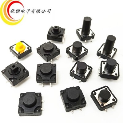 廠家直銷輕觸開關防水12*12*5*8.5/9/10/12/14H貼片插腳環保按鍵  10000只