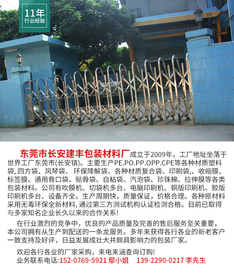 建豐詳情頁5_16
