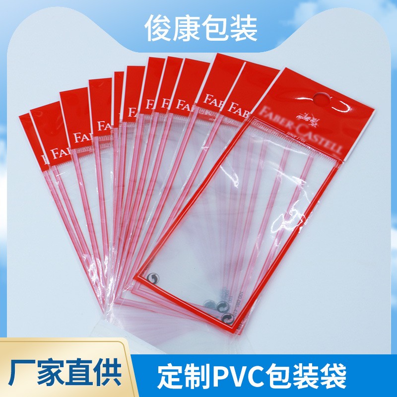 定制印刷自粘袋掛件文具飾品掛孔塑料自粘包裝袋不干膠自封袋批發(fā)