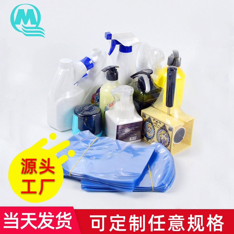 PVC熱收縮膜 弧形熱縮袋 彩盒收縮膜 pvc弧形袋 化妝品收縮膜