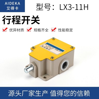 行程開關LX3-11H 重錘限位器電動葫蘆拉線繩開關 現貨批發    1個