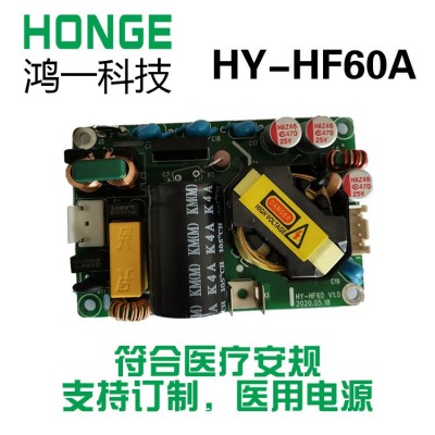 60W氮化鎵高效醫(yī)療開關(guān)電源24V2.5A監(jiān)護(hù)儀呼吸機(jī)醫(yī)用電源  1個(gè)