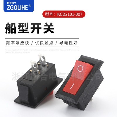 KCD2船型開關(guān)KCD1兩腳兩檔船型翹板開關(guān) 16X32電源按鈕開關(guān)  500個