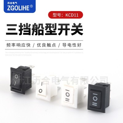 KCD11三腳三檔船型開關(guān) 10X15方形撥動開關(guān) 開口9X13  500個