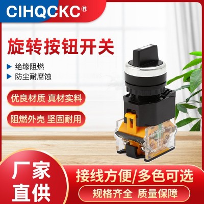 旋轉按鈕開關-旋鈕開關-LA38-11X2-20X3-2檔3檔開關可配長柄  1個