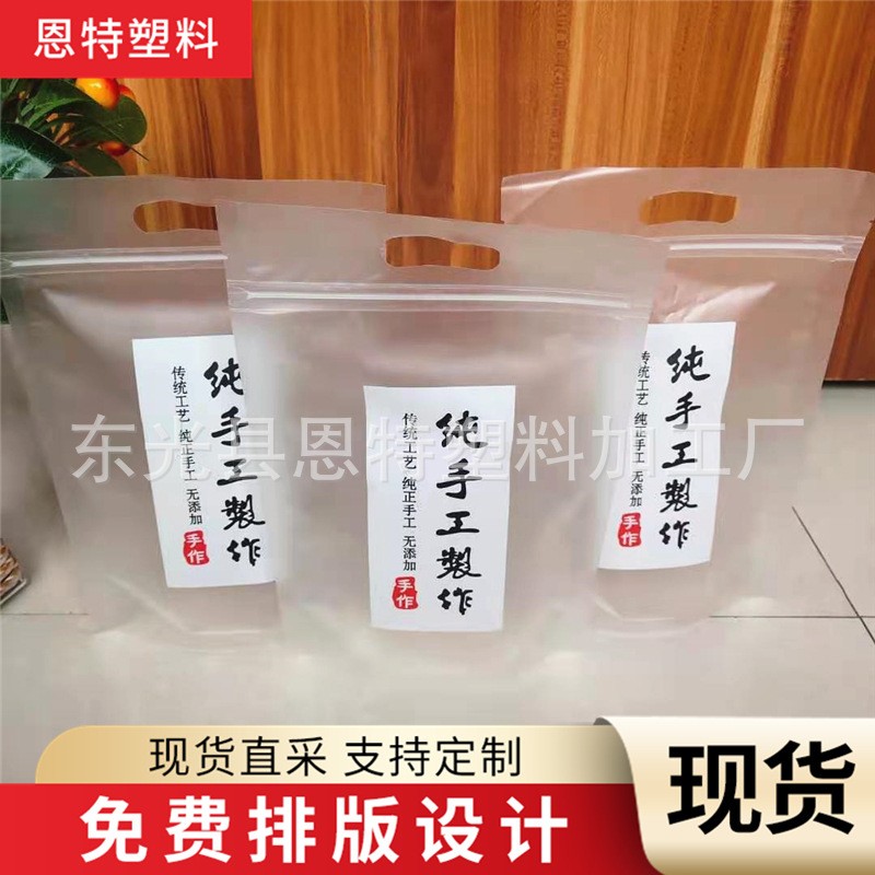 手工制作包裝袋 鍋巴餅干糖果奶棗密封袋 休閑食品自立自封袋