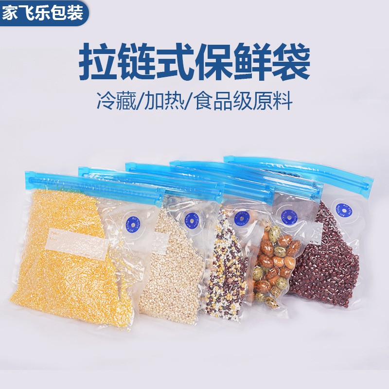 廠家?guī)чy食品真空壓縮袋紋路密封抽氣袋熟食保鮮袋透明收納包裝袋