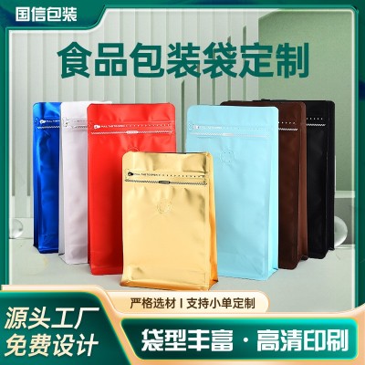 現貨八邊封咖啡拉鏈袋自立自封茶葉鋁箔袋咖啡豆咖啡粉食品包裝袋