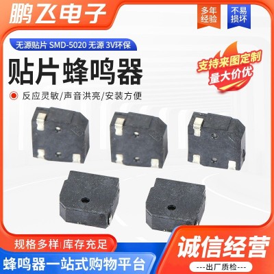 SMD5020無源電磁式貼片蜂鳴器廠家批發 3V環保貼片蜂鳴器  1000PCS