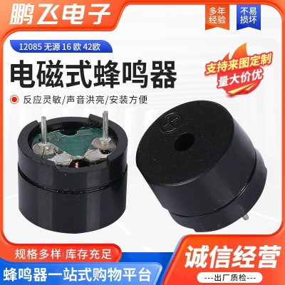 廠家批發電磁式無源蜂鳴器12085無源16歐42歐 電磁式蜂鳴器  1000PCS