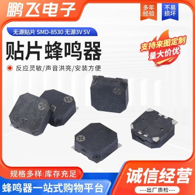 SMD8530無源電磁式貼片蜂鳴器核輻射檢測儀專用3V5V環保蜂鳴器  1000PCS