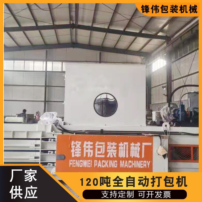臥式全自動打包機托盤纏繞膜打包機 無紡布棉花壓塊機 紙箱打包機