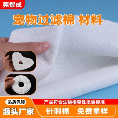 廠家批發1MM-3MM厚寵物飲水過濾棉材料硬/軟吸水棉輔棉針刺無紡布