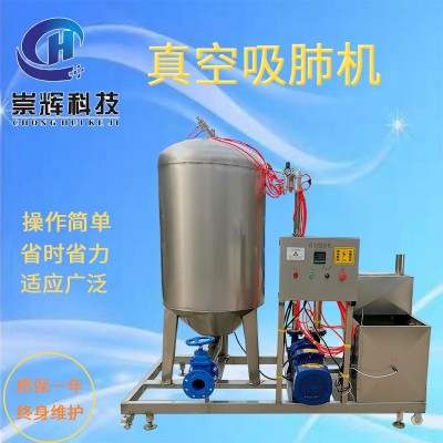 全自動家禽內臟真空吸肺機 雞鴨專用內臟處理設備 鴿子真空除肺機