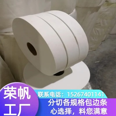 包邊無紡布 包邊條用無紡布 無紡布繩包芯丙綸布內襯pp紡粘無紡布